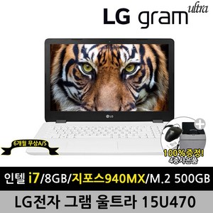 LG전자 LG울트라PC 15U470 i7 8G SSD512G 지포스940M Win10 A+급 리퍼 중고노트북