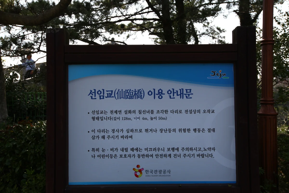 천제연폭포 - 제주도 중문 놀거리 여행
