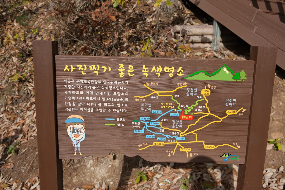 마이산 - 진안여행 여행