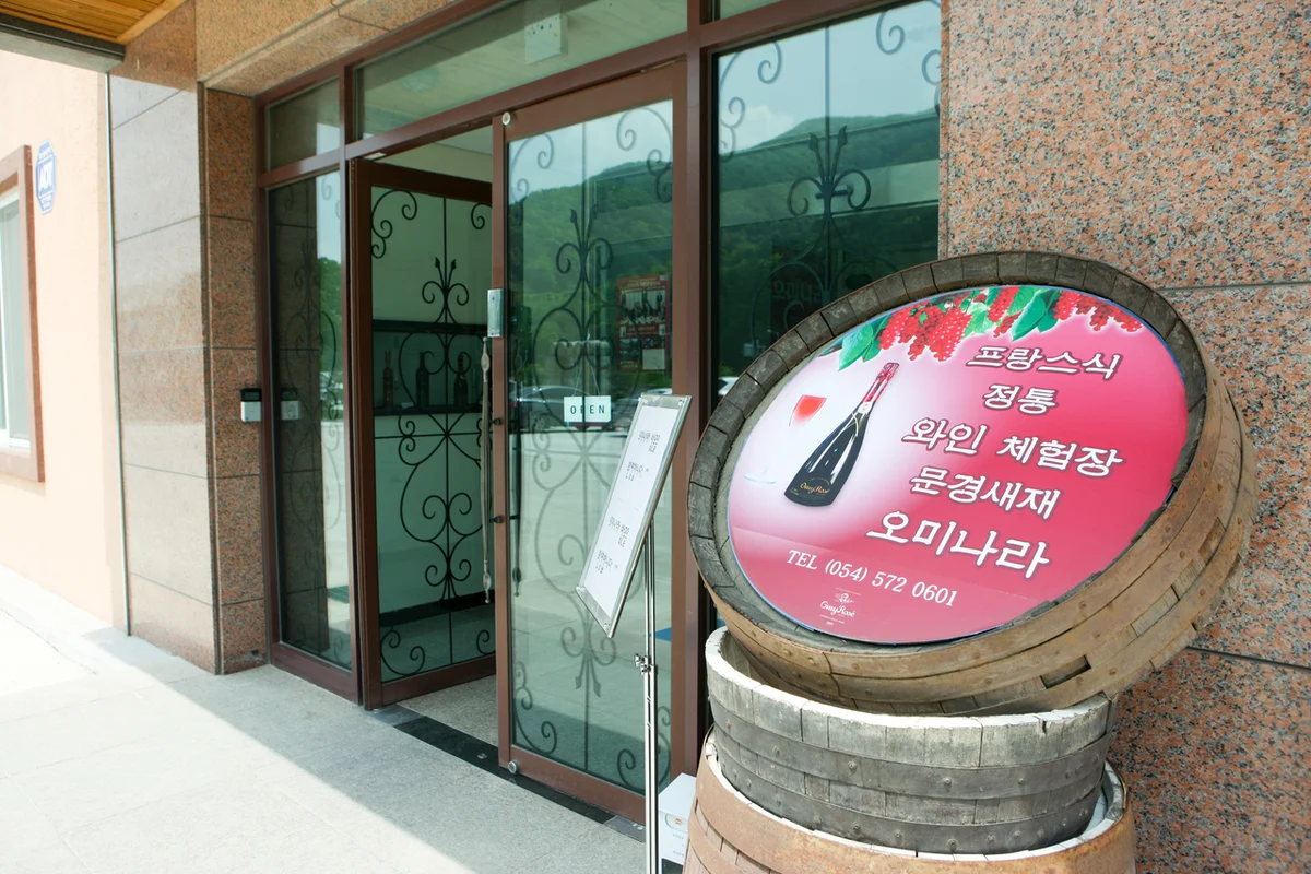 오미나라 - 문경혼행 여행
