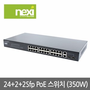 넥시 24 + 2 포트 POE 스위치허브 350W + 2PORT SFP