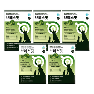 [효과 빠른] 브레스핏 강아지 기관지 영양제 켁켁거림, 거위소리 개선 브로콜리 오메가3, 5세트, 호흡기/기관지, 30회분