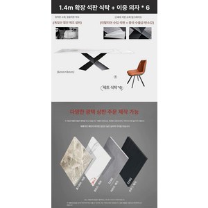 인용세라믹식탁 포세린 낮은 식탁 화산석, 기본 의자 구성, 1.4m + 1.7m 6mm 의자 8mm D