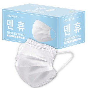 덴휴 국산 덴탈마스크 일회용마스크