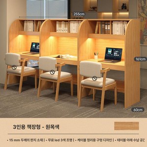 스카책상 북카페 공부방 칸막이 독서실 도서관 자습실, 책상 3개 내추럴 255 60x161