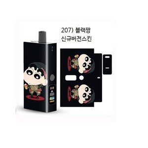 발라리안맥스프로 신규버전 호환 케이스 스킨 보호필름 스티커