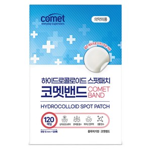 코멧 하이드로콜로이드 스팟패치 원형, 120개입, 1개