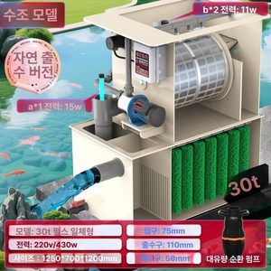 양식장 회전 드럼, 1개, 기본 색상