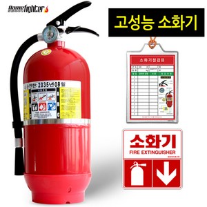 소화기 가정용소화기 분말소화기 업소용