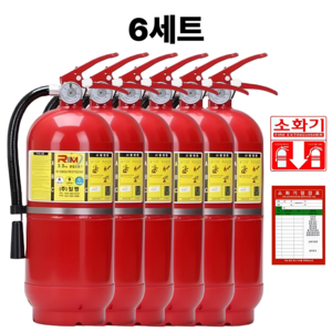 한국소방 분말소화기 3.3kg 업소용 가정용 사무실 일반 소화기 6묶음 셋트