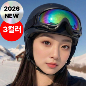 앨리쉬 스키 고글 스노우보드 김서림방지 남녀공용