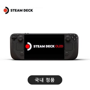 밸브 스팀덱 올레드 Steam Deck 1TB OLED - 국내정품