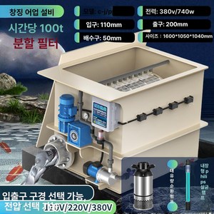 양식장 회전 드럼, 1개, 기본 색상
