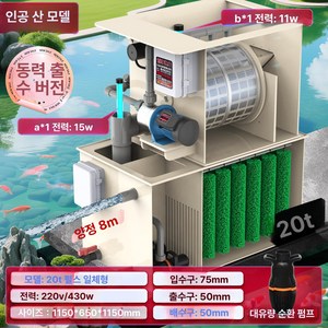 양식장 회전 드럼, 1개, 기본 색상