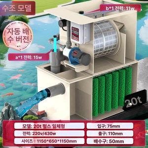 양식장 회전 드럼, 1개, 기본 색상
