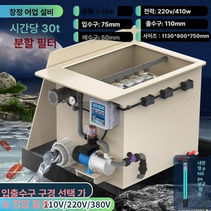 양식장 회전 드럼, 1개, 기본 색상