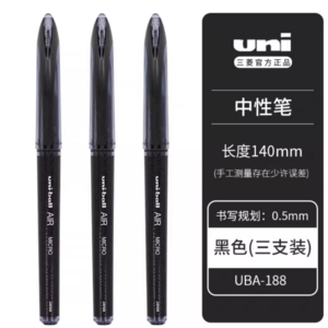 일본 유니볼 에어 롤러 젤 펜 0.7/0.5mm UBA-188 부드러운 스케치 드로잉 서명 무료 잉크 편지지
