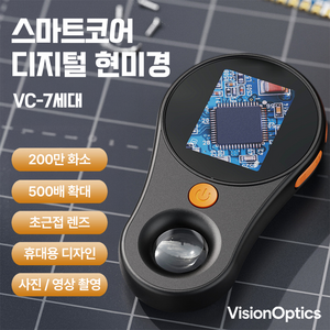 비전옵틱스 휴대용현미경 현미경 디지털 휴대용 미니 LED 전자 고배율 확대경 디지털현미경