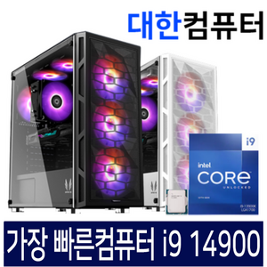 [2026년형/최신형] 대한컴퓨터샵H236 게이밍 조립PC [70%~30%할인  40만원부터500만원까지] 본체또는 풀세트  배그 게이밍 조립컴퓨터 PC 사무용/250627