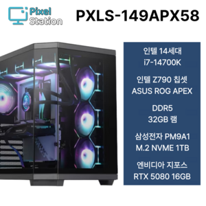참쉬운PC 2026 하이엔드 게이밍 조립PC i7 14700K i9 14900K 게이밍 사무용 컴퓨터, Free DOS, 1TB, 32GB, 지포스 RTX 5080, i9-14900K