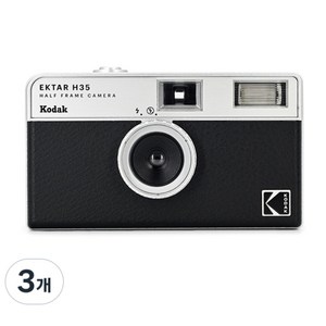코닥 H35 하프 카메라 Black 필름 카메라, 3개, H35 Black