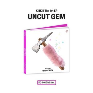 키키 - UNCUT GEM / 1집 EP 앨범 (DIGGING ver.)아이브동생