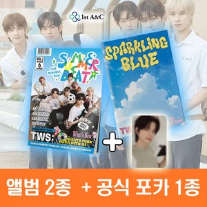 (공식 미공포 증정) 투어스 앨범 스파클링 블루 Sparkling Blue 미니 1집 위버스 + 썸머비트 SUMMER BEAT 위버스 + 미공포 1종