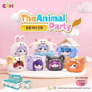 eaki 장송의 프리렌 애니멀 파티시리즈 6종 봉제인형 블라인드 박스, 1개, 6개 세트 중복없음, 1cm