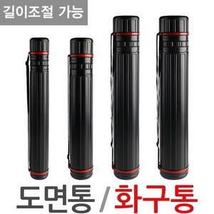 제이앤씨 화구통 도면통 화구가방
