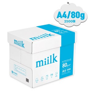 밀크 A4용지 2BOX 80g