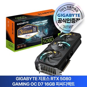 GIGABYTE 지포스 RTX 5080 GAMING OC D7 16GB 피씨디렉트