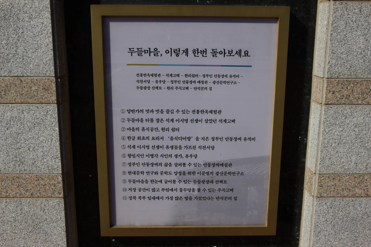 별생태체험관영양반딧불이천문대 - 영양캠핑 여행