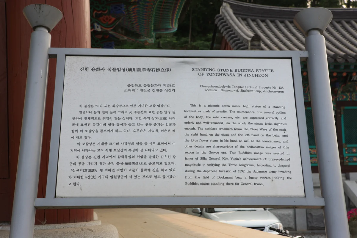 용화사 - 아산여행 여행