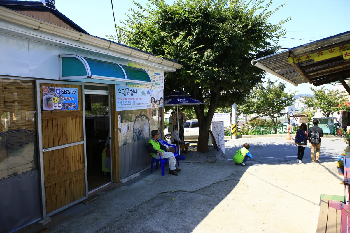 수암골 - 청주 여행 여행