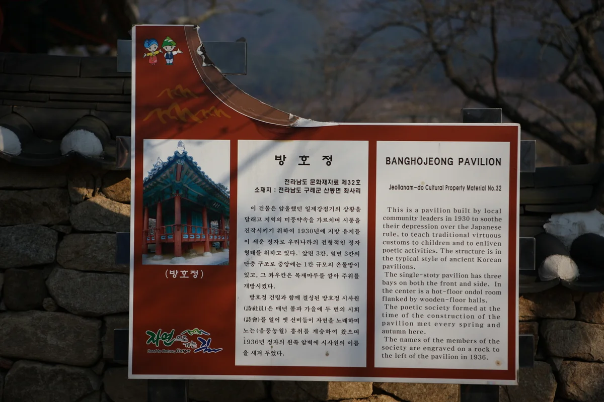 구례자연드림파크 - 구례 여행