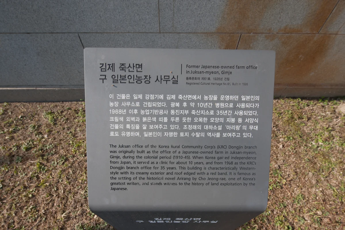 모악랜드 - 김제여행 여행