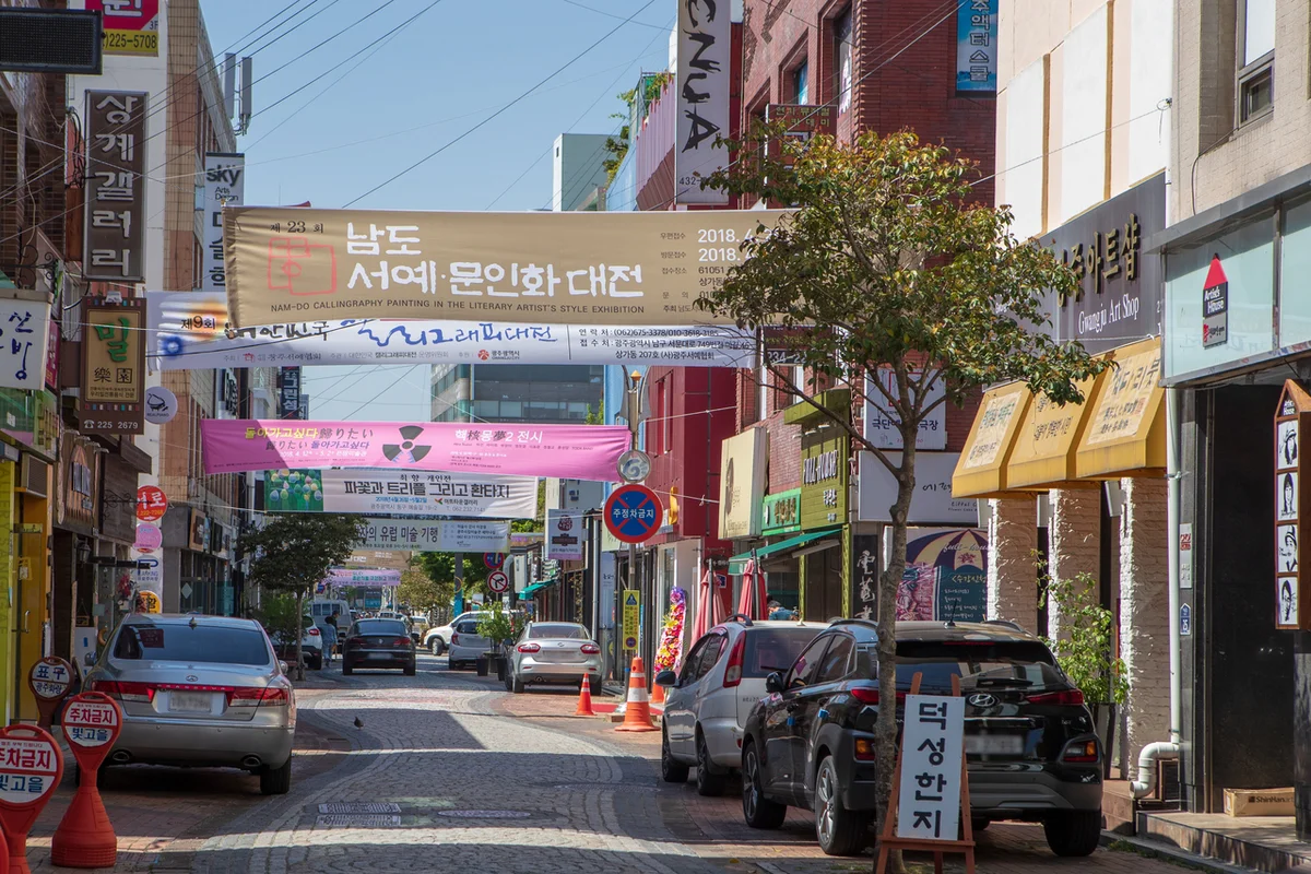 만석화수 해안산책로 - 인천동구 여행