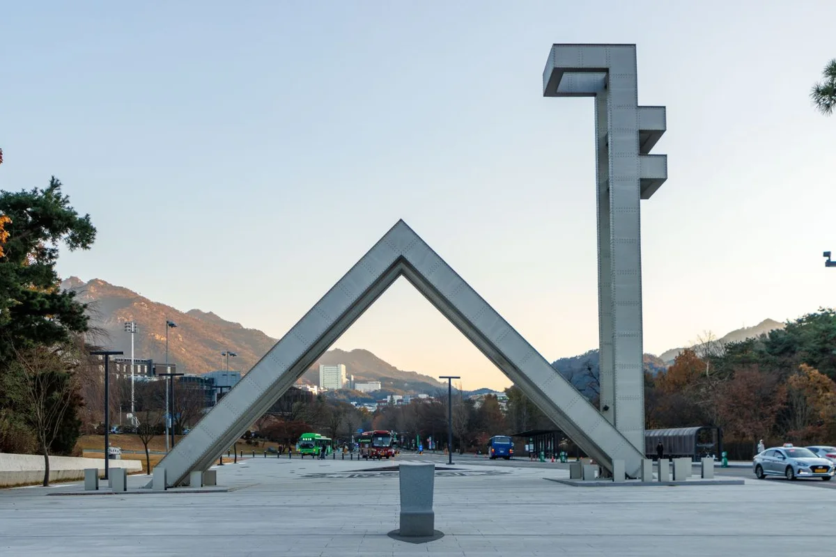 낙성대공원 - 관악구야경 여행
