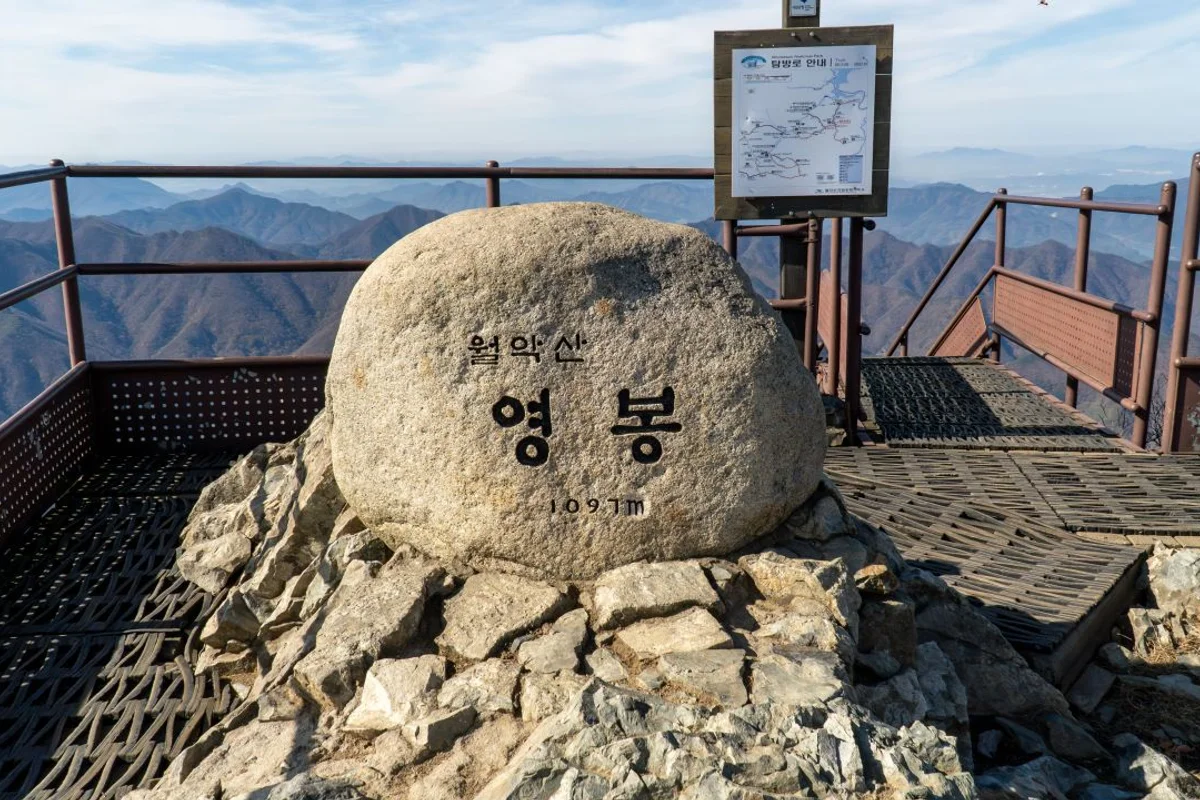 슬로시티제천체험장 - 월악산 여행