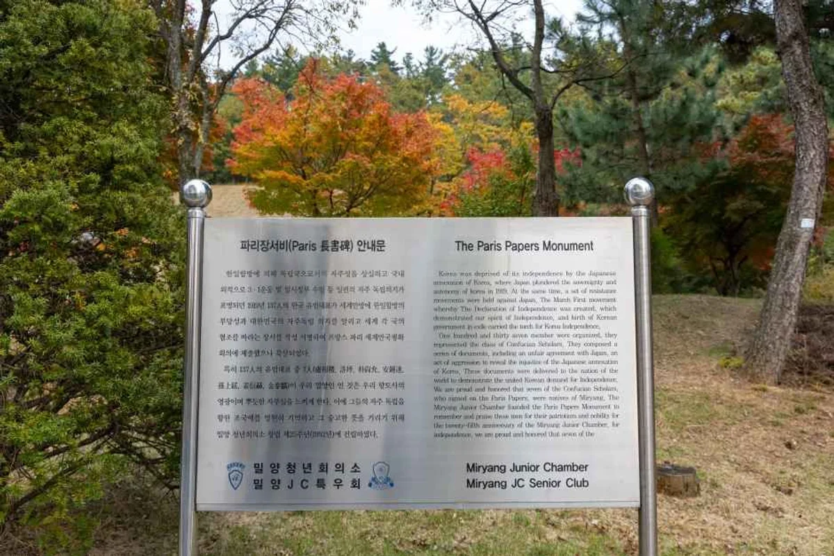 용두산 생태공원 - 밀양여행 여행