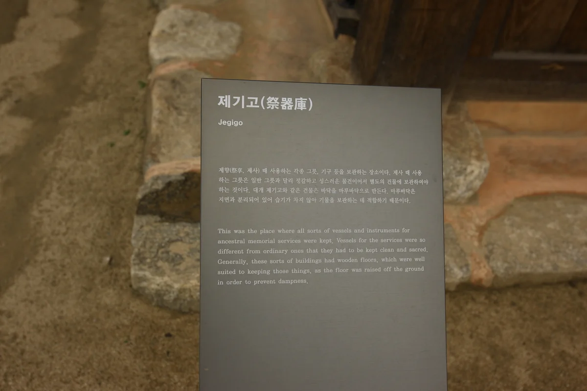 전주한옥마을도서관 - 전주한옥마을 여행