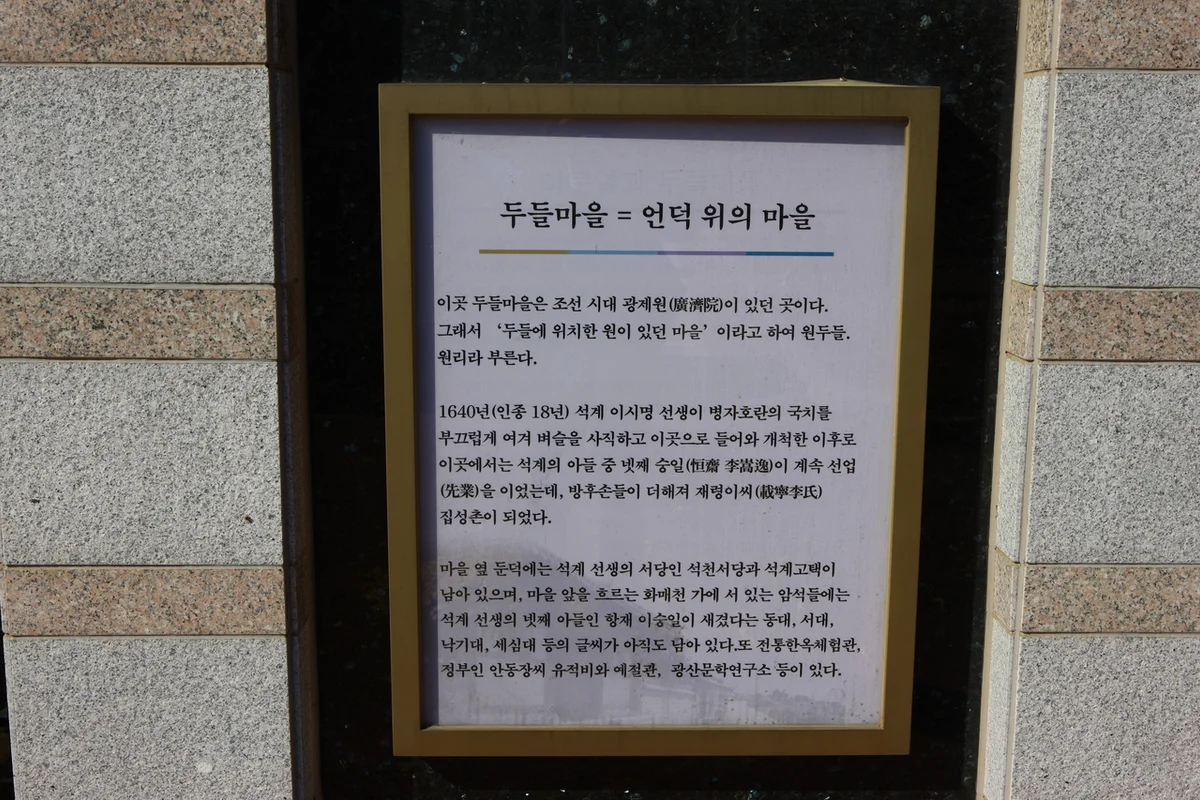 영양산나물축제 - 영양여행 여행
