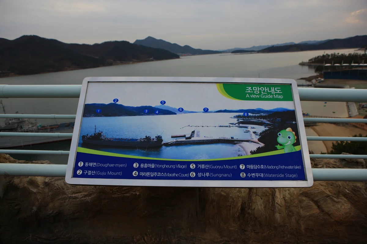 남해독일마을 - 경남여행 여행