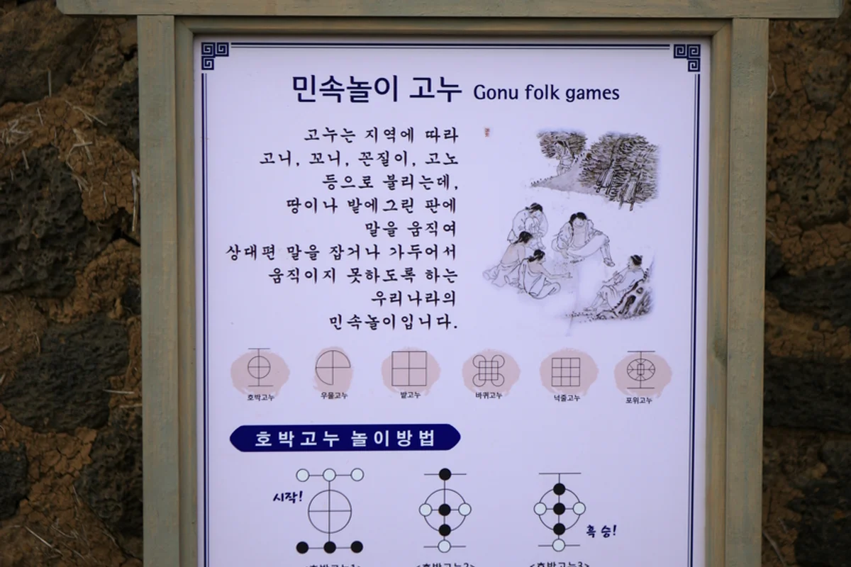 산촌 - 제주여행 여행