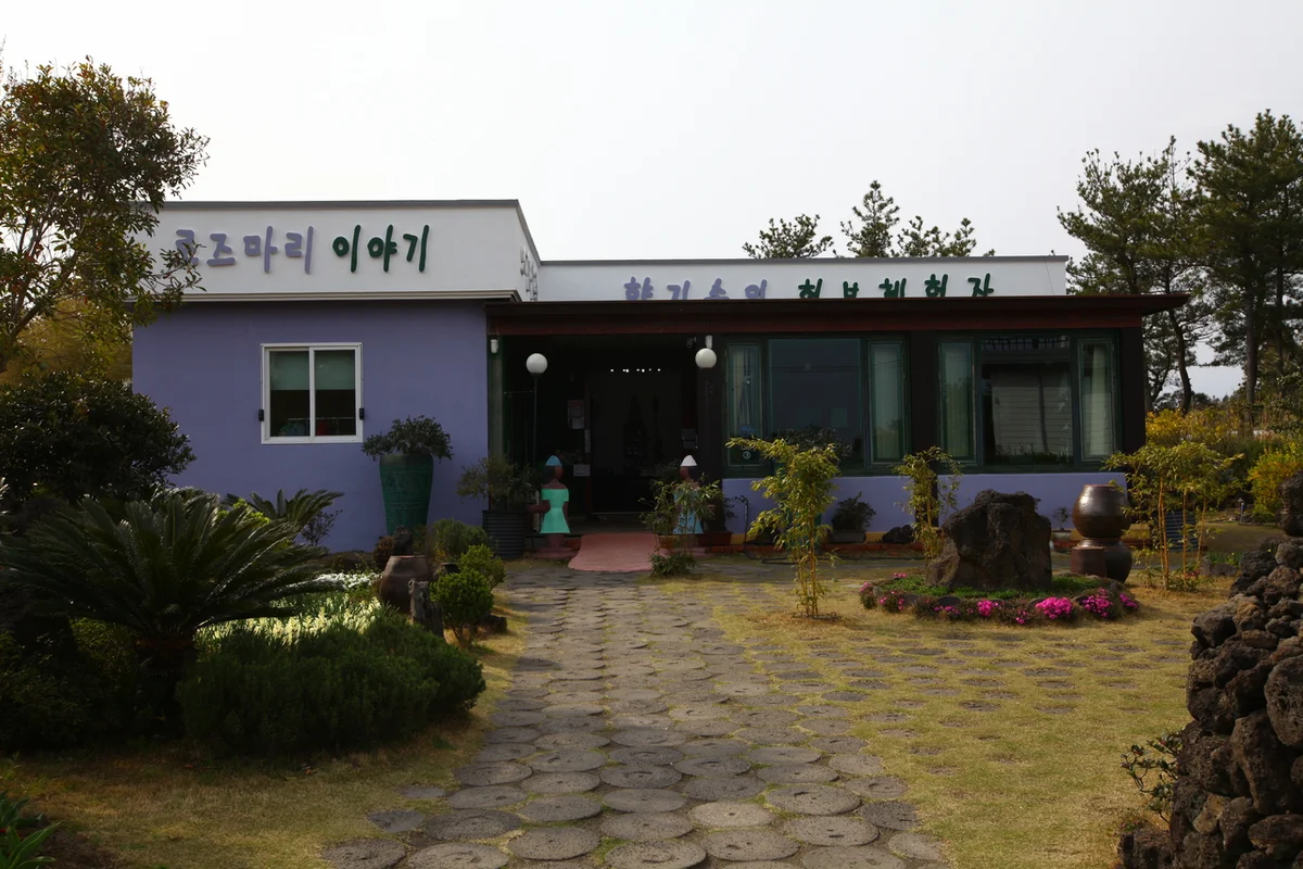 제주허브동산 - 표선1박2일 여행