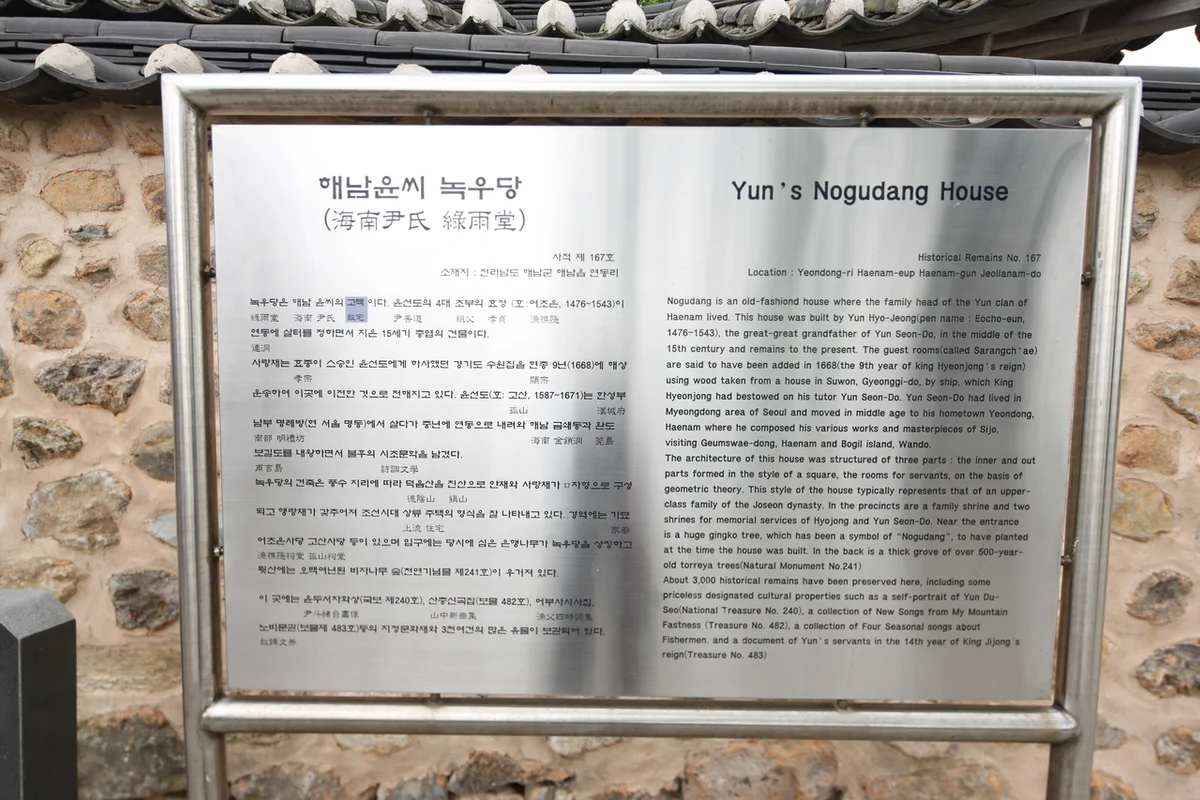 해남 관광지 해남공룡박물관 - 해남 여행 여행