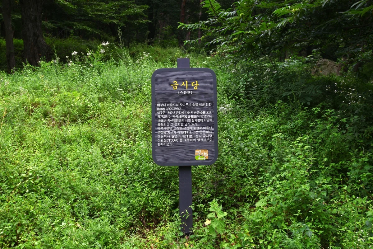 밀양 금시당 백곡재 - 경남여행 여행