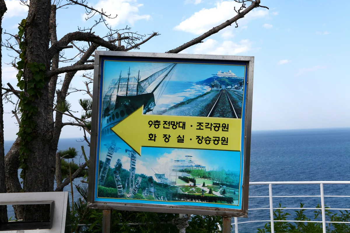 정동진레일바이크 - 정동진 여행