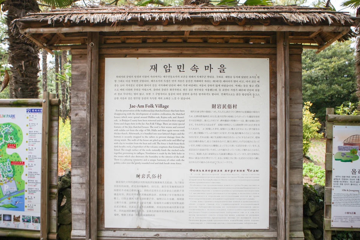 한림 테마파크 (출처 : 한국관광공사)