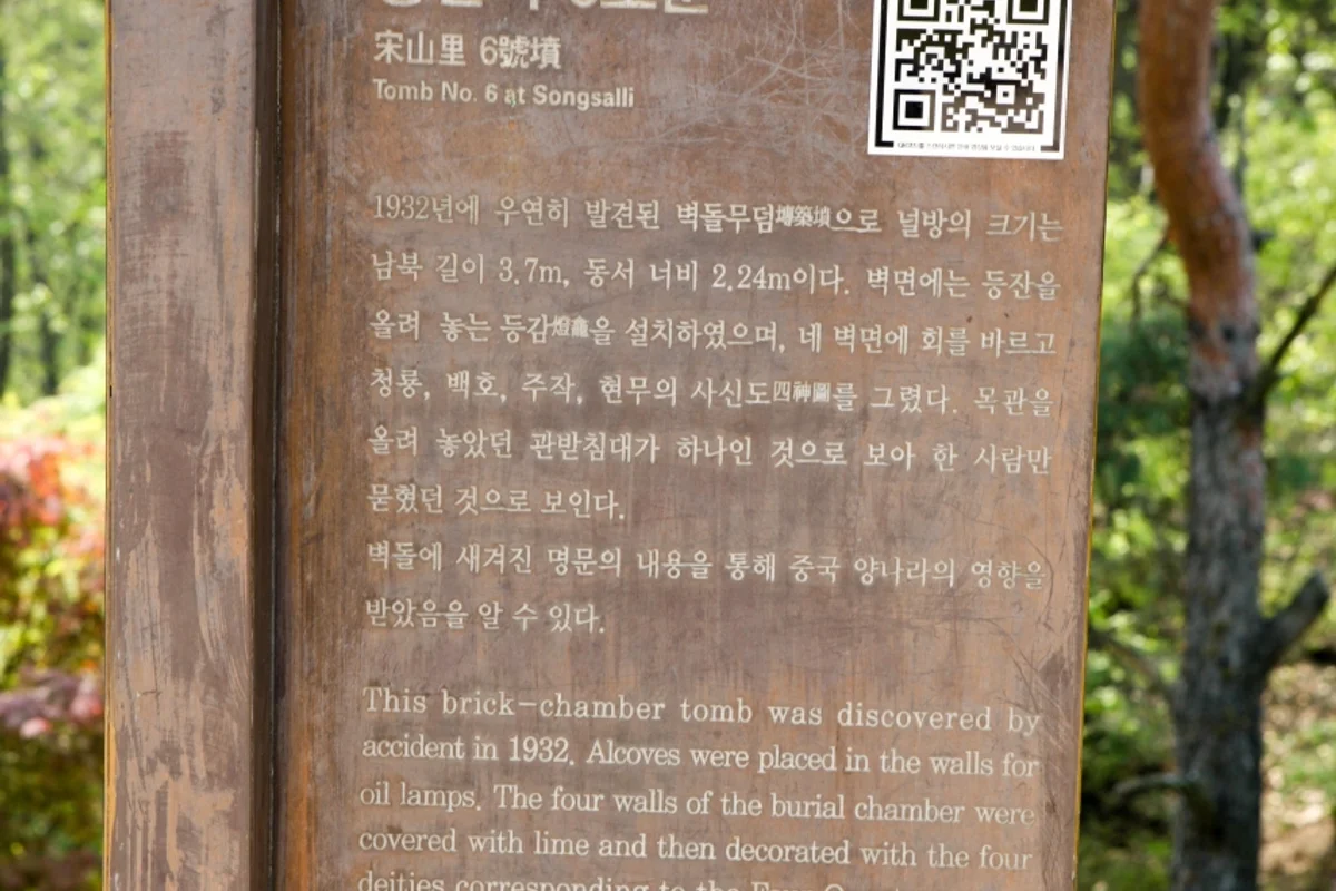공주무령왕릉과왕릉원 - 공주여행 여행